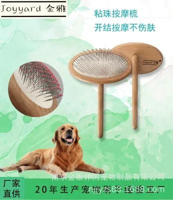 Factory Direct Spot with Beads Cat and Dog Pet Massage Beauty Comb Open Knot to Float Hair Wooden Pet Brush