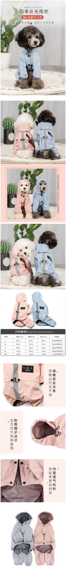 Customized Waterproof Reflective Hoodie Raincoat Dog Accessories Apparel Pet Clothes