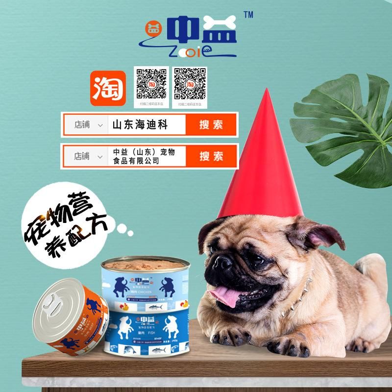 Canned Staple Food for Dog OEM