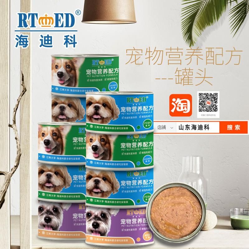 Canned Staple Food for Dog OEM