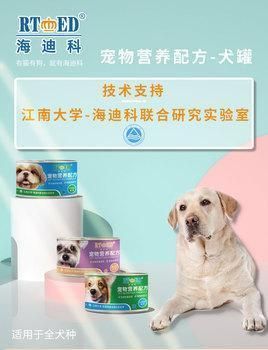 Hot Sell Natural Tin Canned Pet Food Dog Food Cat Food, Easy Feeding and Good Growing