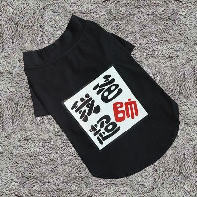 Chinese Character Logo Cotton Dog T-Shirt