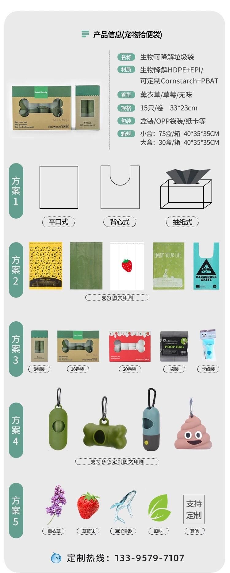 Hot Sale Pet Poop Bags Environmental Biodegradable Scent Protection Pet Trash Bags Lavender Black Bag Green Poop Bag Pet Product
