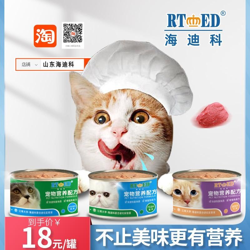 Canned Staple Food Series Nutritional Formula Universal for Cat