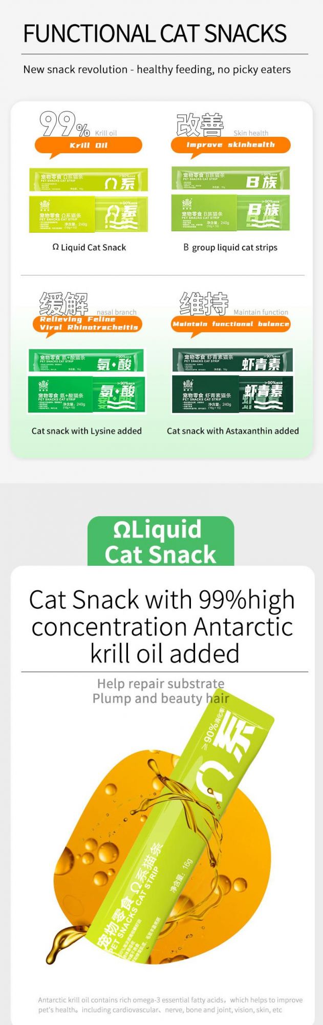 Cat Snacks Nutrition Fattening Cat Baby Cat Fresh Strip