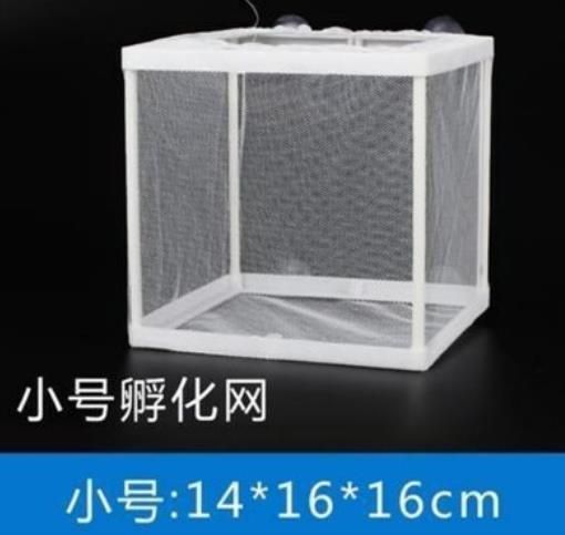 Isolation Cage in Large Size for Aquarium Life